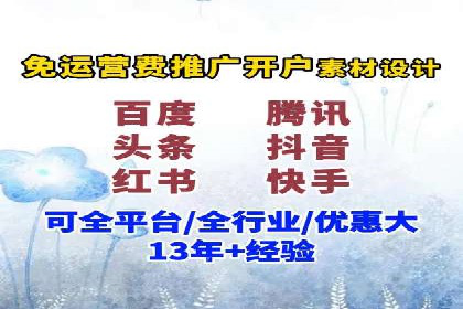 快手信息流广告投放技巧